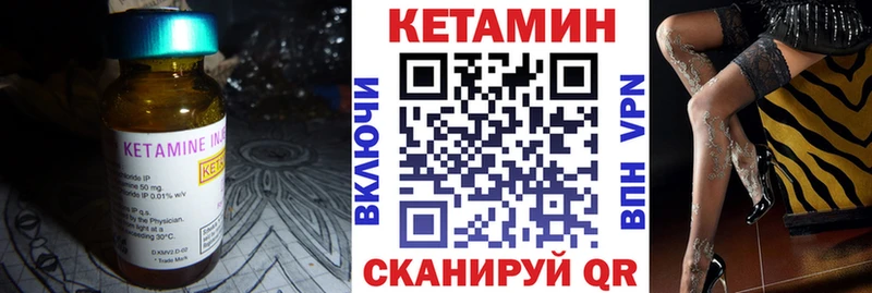 MEGA ТОР Нефтеюганск Кетамин VHQ