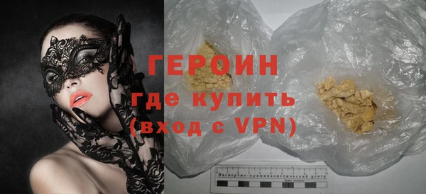 героин Богородицк