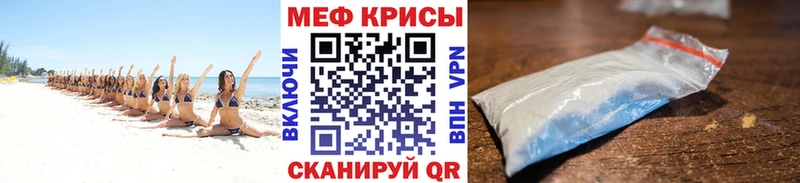 МЯУ-МЯУ кристаллы  МЕГА ТОР  Нефтеюганск 
