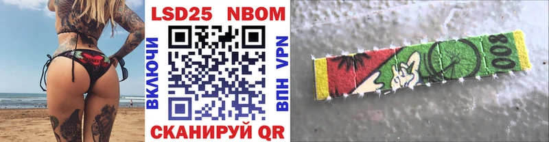 Марки 25I-NBOMe 1500мкг  Нефтеюганск 